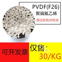  PVDF This white translucent F26 polyvinylidene fluoride fluorine plastic Teflon injection molding high temperature resistance