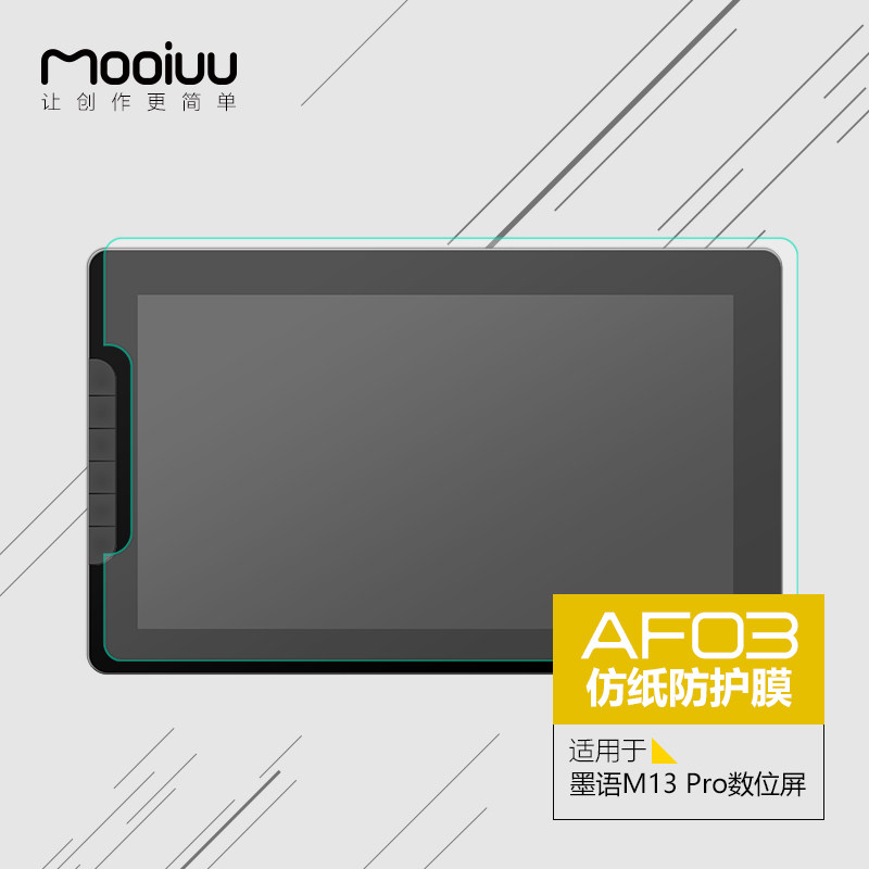 Mooiuu Ink AF03 13 3 3 3 inch Paper Paper hands sensor protective film for M13 Pro digital screens
