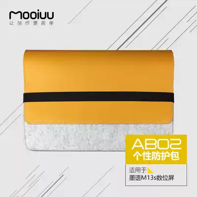 MOOIUU ink language AB02 personality protection bag multi-function inner bag suitable for M13s digital screen