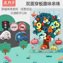 Infants and children beading rope puzzle puzzle concentration building blocks toys 3 baby early education 1 a 2 year old boys and girls 4