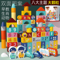 Children Building Blocks Wood Assembled Baby Toys Big Grains Early Lessons Intelligence Boy Girl 6 Baby 1 1 1 2 years 3