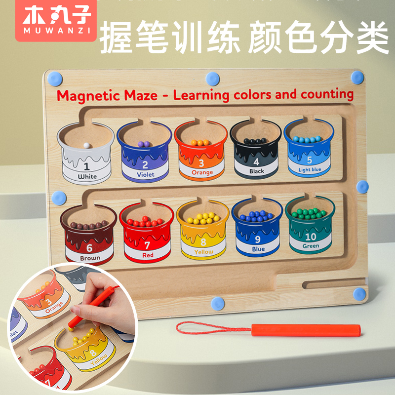 Magnetic Digital Walking Pearl Maze Toy Young Children Transport Pen Suction Iron Early Lessons Intelligence Logical Thinking Training Game-Taobao