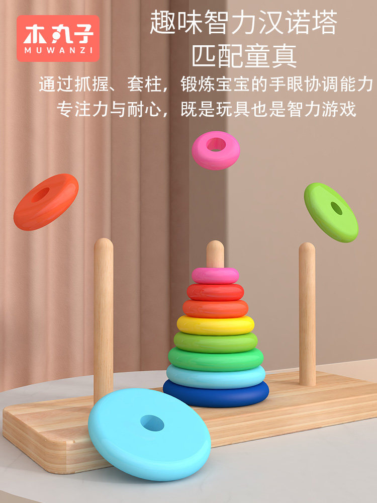 Wooden meatballs Hannota teaching aids Early childhood education puzzle force toys Rainbow stacking music ferrule matching blocks