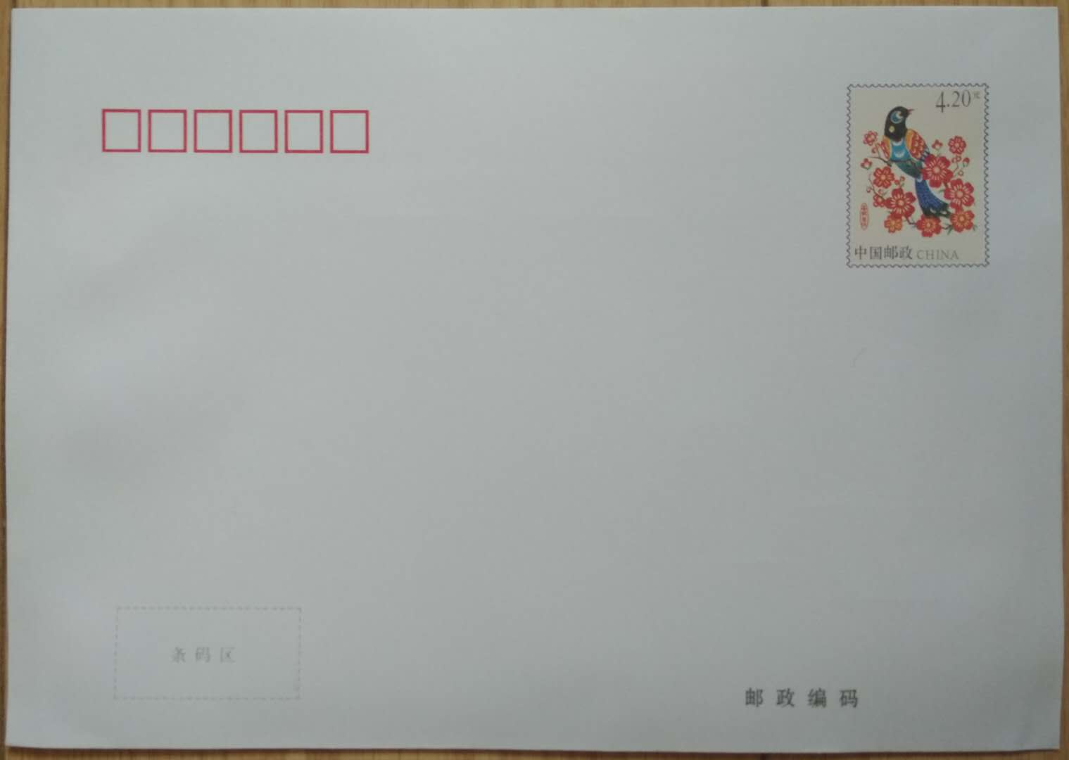 Magpie Noboru 4.2 yuan ordinary postage envelope