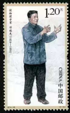 2014-25 Chinese Modern Scientist Six (6-4) Deng Jiaxian Stamp