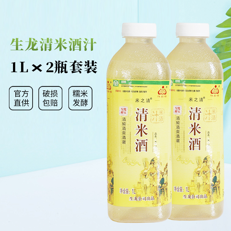 Filial piety clear rice wine 1 liter * 2 bottles of Hubei sticky rice wine light sweet rice wine slightly intoxicated and sweet yellow wine domestic