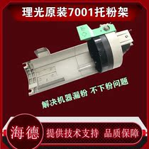 Ricoh 6000 6500 7001 8000 9001 7502 Toner cartridge holder Powder holder Lower powder assembly