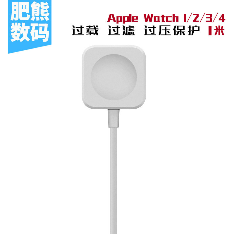 Fertile bear applies Apple Watch Charger Apple Watch123456SE as a Magnetic Charging Wire Charger