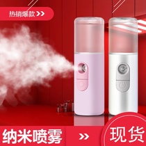 Portable nano spray hydrating instrument for repairing sensitive skin after sun exposure reducing redness humidifying the environment and preventing drying