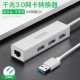 USB3.0 Gigabit+Hub Aluminum-Apple Silver (отправка сетевого кабеля)