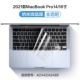 Полностью прозрачный 20121 MacBook Pro14/16-дюймовый [A2442/A2485]