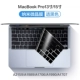 Прохождение черного брака Pro13 дюйма/15 дюймов [A1706/A1989/A2159/A1990/1707]