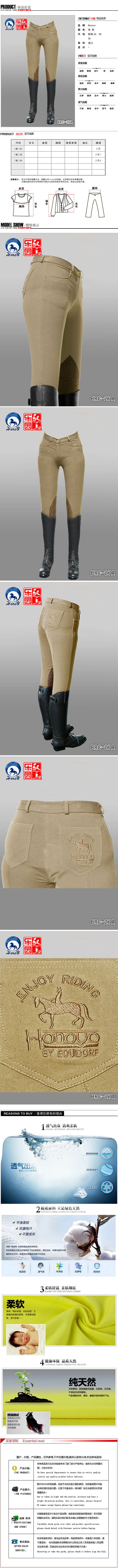 Article équitation pour femme NONOVO - Ref 1378375 Image 6