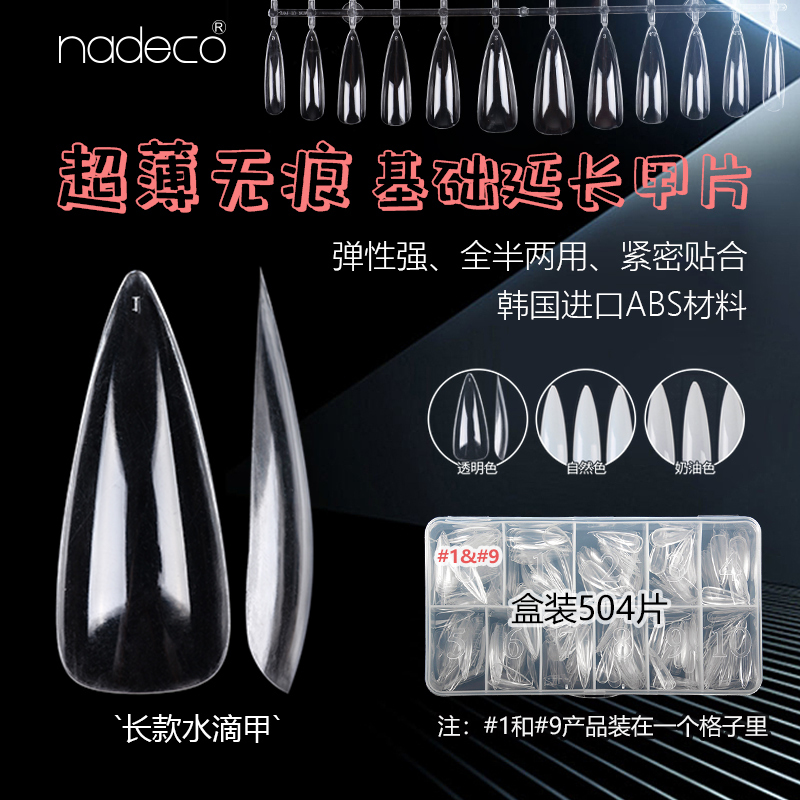 Nadeco Nail Patches Japanese-Style Finished Nail Patches Transparent Full Coverage Salon Nails Ultra-Thin Traceless Extension Nails