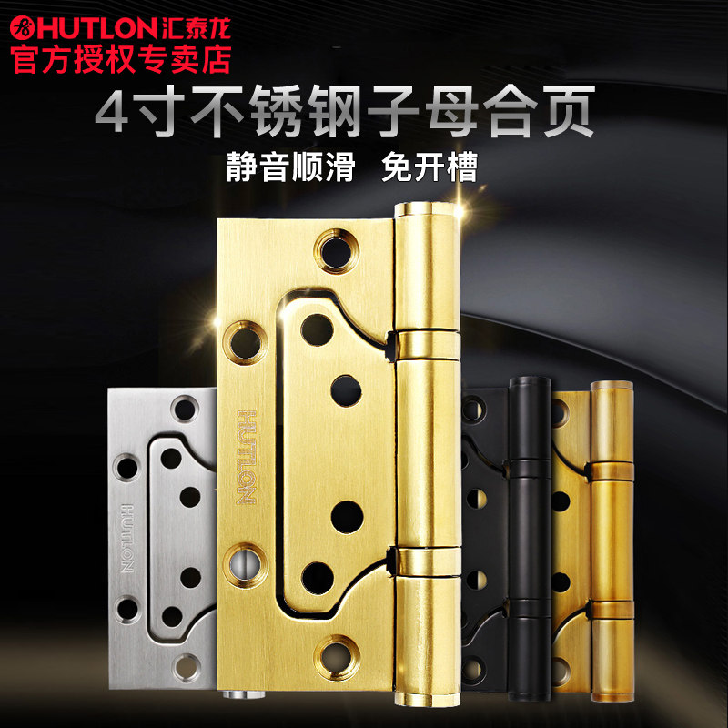 Huitai Dragon House Door Hinges wooden door stainless steel primary and secondary hinge free of notch 4 inch bearings muted hinges one price