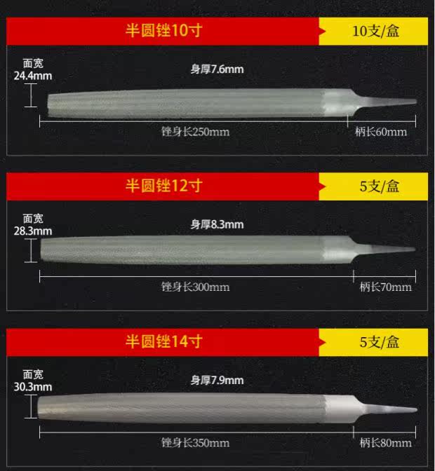 Ножовка 沪工半圆钢锉钳工锉刀金属打磨修毛刺工具整形锉6寸到16寸半圆锉