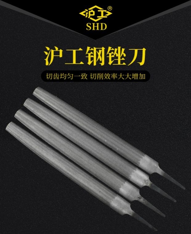 Ножовка 沪工半圆钢锉钳工锉刀金属打磨修毛刺工具整形锉6寸到16寸半圆锉