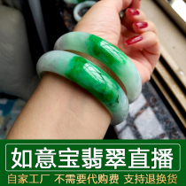 Ruyi Bao Jade preferred shop Myanmar natural a goods jade bracelet Jade bracelet pendant live purchase link 2