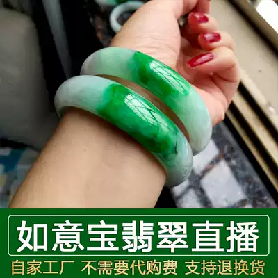 Ruyi Bao Jade preferred store Myanmar natural A goods jade bracelet Jade bracelet pendant live purchase Hyperlink 2