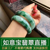 Ruyi Bao Jade preferred shop Myanmar jade first-hand source natural A-goods Jade certificate live purchase