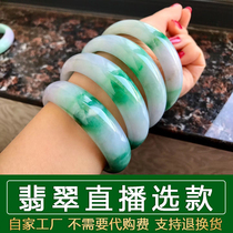 Ruyi Bao jade preferred shop natural a goods jade bracelet Jade bracelet pendant Myanmar first-hand source live selection