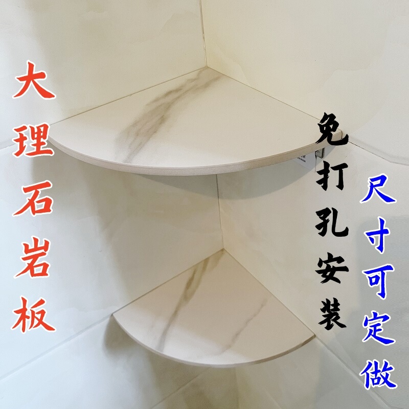 No-Drill Bathroom Marble Triangular Shelf, Bathroom Slate Niche, Kitchen Corner Fan-Shaped Stone Partition