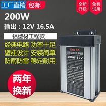 LED rainproof power supply 12V200W monitoring 12V16 5A switching power supply luminous word advertising sign S-200-12