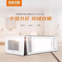 Op wind heating dual motor store QDP 2628A automatic air exchangeing dry split bath bath for household bath