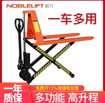Nori scissor fork type high lift manual hydraulic loading and unloading carrying car lift forklift 1 5 ton raised car non-electric