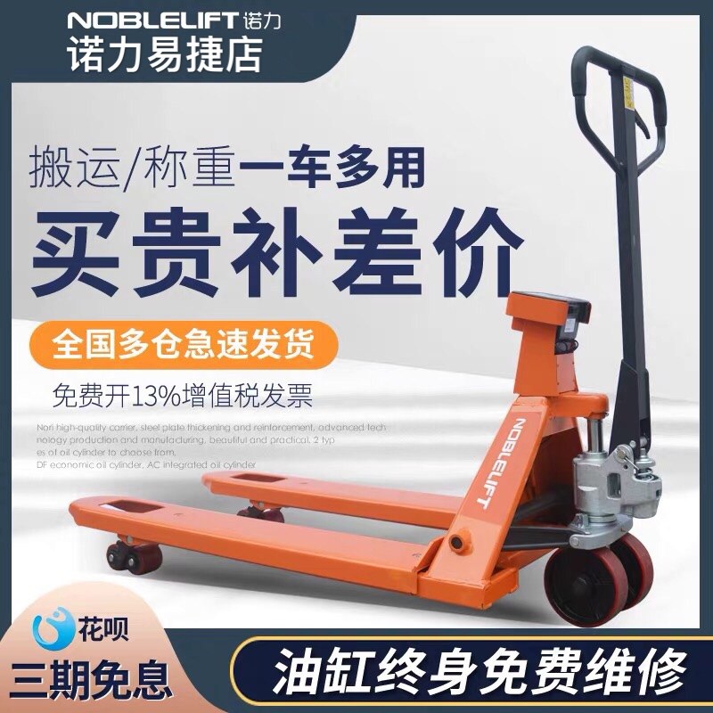 Nori Electronic Scale Stack High Machine Manual Hydraulic Carrying Carver Scales Heavy Ground Cattle Pile High Machine 2 ton Mobile Lift Truck