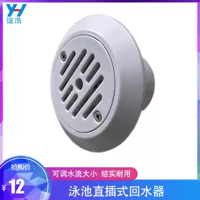 Swimming pool water return plug-in-line return water distribution water outlet adjustable water outlet circulation pipe drain