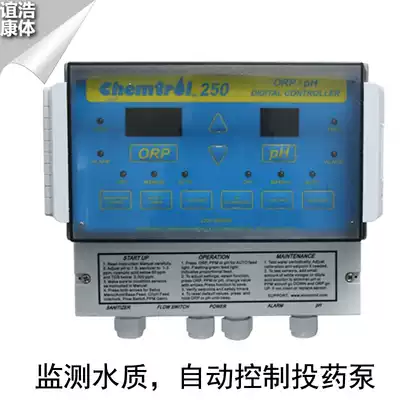 Swimming pool water quality monitor satellite 250 monitor detection PH ORP free chlorine automatic control dosing pump