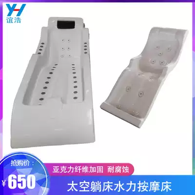 Swimming pool therapy massage bed SPA space SPA space SPA bed acrylic SPA lay bed hydraulic massage bed