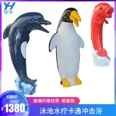 Swimming pool SPA impact Bath SPA cartoon impact bath water play water equipment hydraulic massage water hammer water curtain