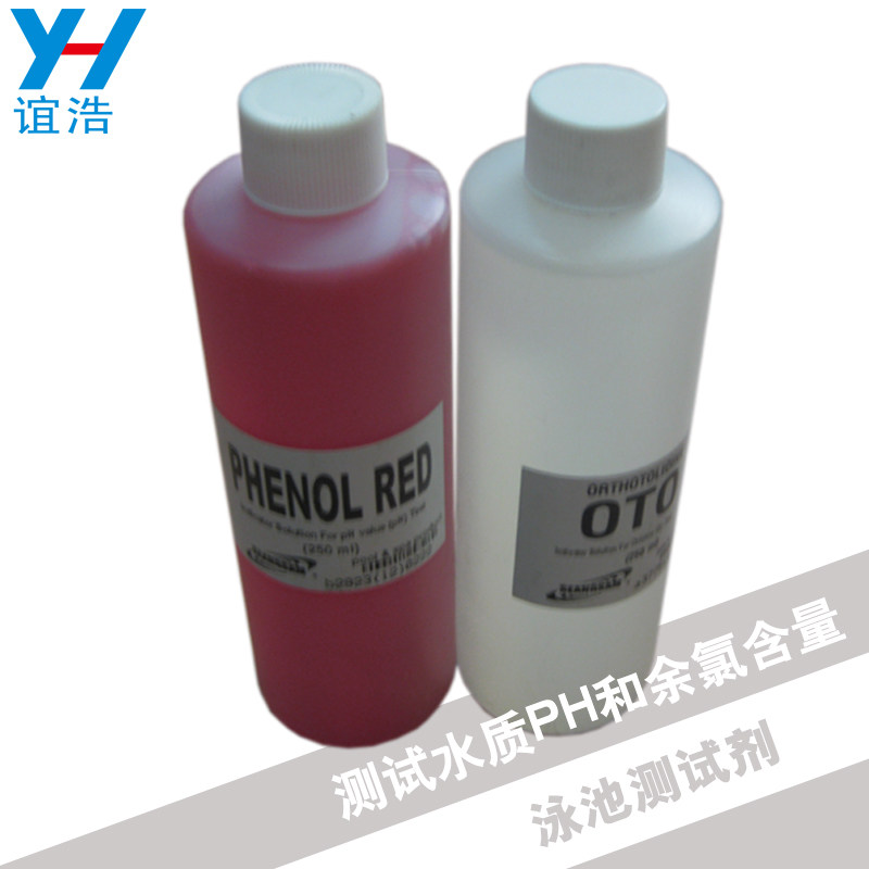 Swimming pool water test box replenishment liquid water quality test agent water test agent detection PH pH value OTO residual chlorine value
