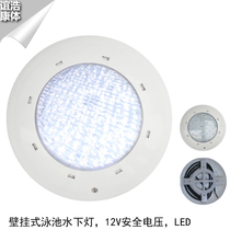 Swimming pool underwater lights colorful LED underwater lights AC12V waterproof swimming pool lights wall-mounted pool lighting equipment