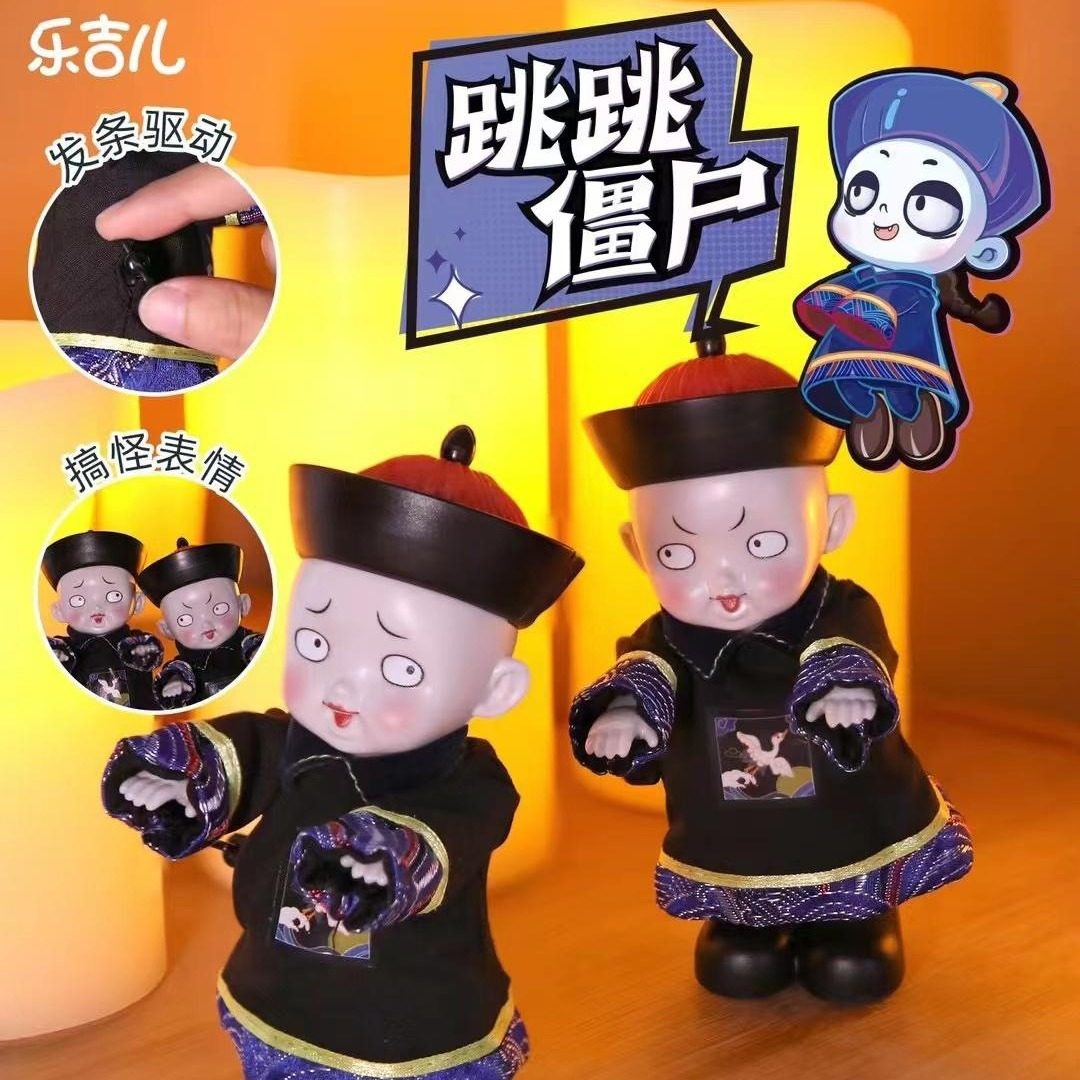Navigator Legier to blame for jumping small zombie clockwork toy emulation upper chain zombie whole demagoguery stall toy swing piece-Taobao
