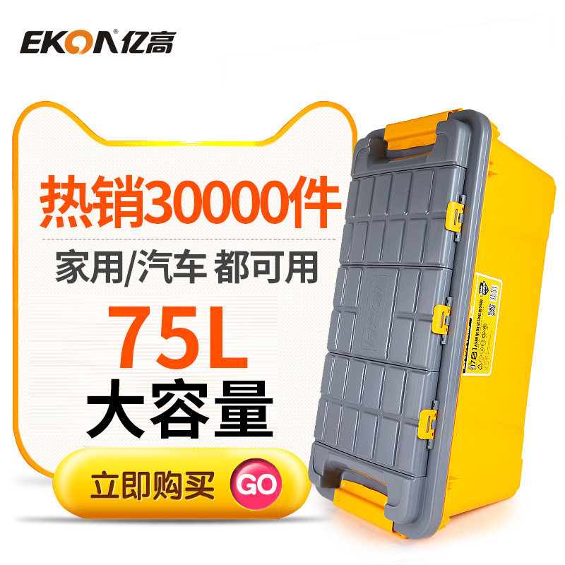 100 million High car accommodating box reserve box Multi-functional case storage box for vehicle finishing vehicle SUV back-up separation 