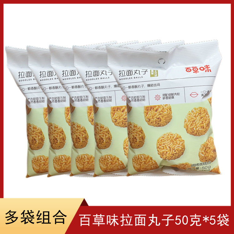 Baicao Flavor Ramen Meatballs 50g Casual Snack Dessert Small Meatballs Mexican Beef Flavor Simply Instant Noodles