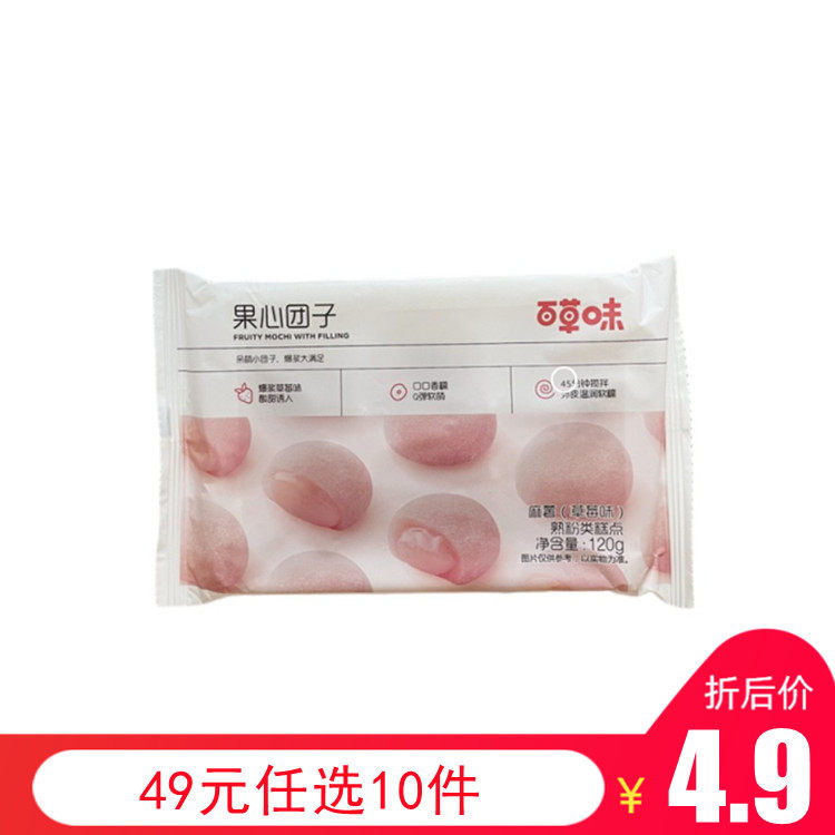 RMB49  optional 10 pieces of thyme Taste Popcorn Heart Hemp Seed Strawberry Flavor 120G Refreshments Pastry Casual Snacks