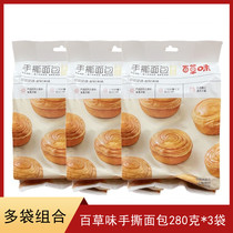 Savory hand ripping bread 280g * 3 sacks full wheat cake Breakfast food Snack Food Casual Snack Snack Snack Snack Snack