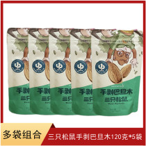 Three squirrels hand-peeled almond 120g dormitory snacks food daily nuts dried fruit roasted almond Almond