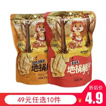 Zone RMB49  optional 10 pieces 3 Squirrel Ground Pan Crispy Pan Potato Chips Casual Snacks Fried Puffed Snack