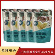 Three squirrels and crab fragrant beans 205g office casual snacks specialty fried goods snacks crab yellow flavor ready-to-eat bags