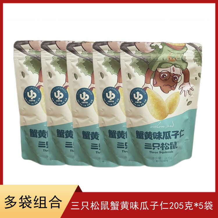 Three Squirrels Crab Yellow Taste Melon Seeds 205g Nuts Fried Goods Office Dorm Casual Snack specie Sunflower Seeds