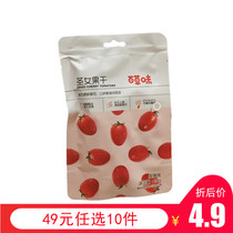 RMB49  optional 10 pieces of thyme Sacred female fruit dried 50g small tomato candied fruit dried fruit dried snacks