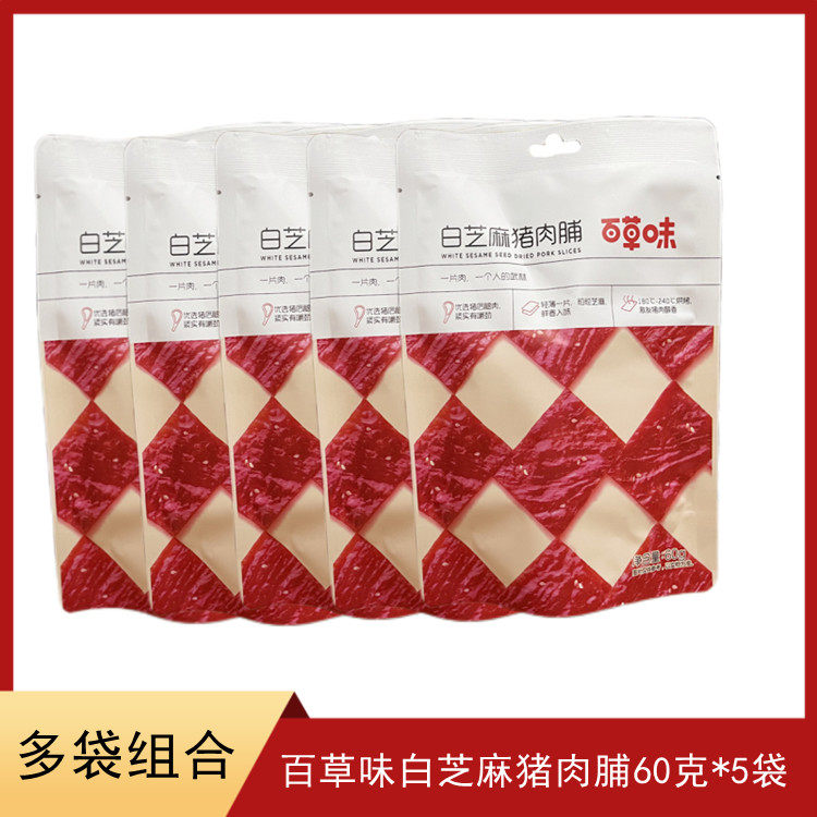 Small packaging of white sesame pork and 60g casual snack of Jingjiang special meat slices