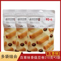 Thyme mushrooms bean curl 210g * 3 sacks of beans dried bean peel sandwich 5 scented vegetarian food casual snack specie snack