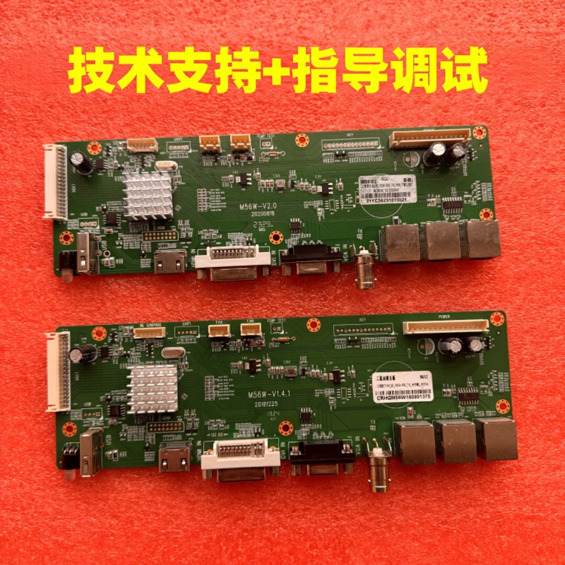 M56W V2.0V1.4.1 Splicing Screen Monitor Driver Motherboard Supports Samsung, Lg, Boe, and Huaxing Screens