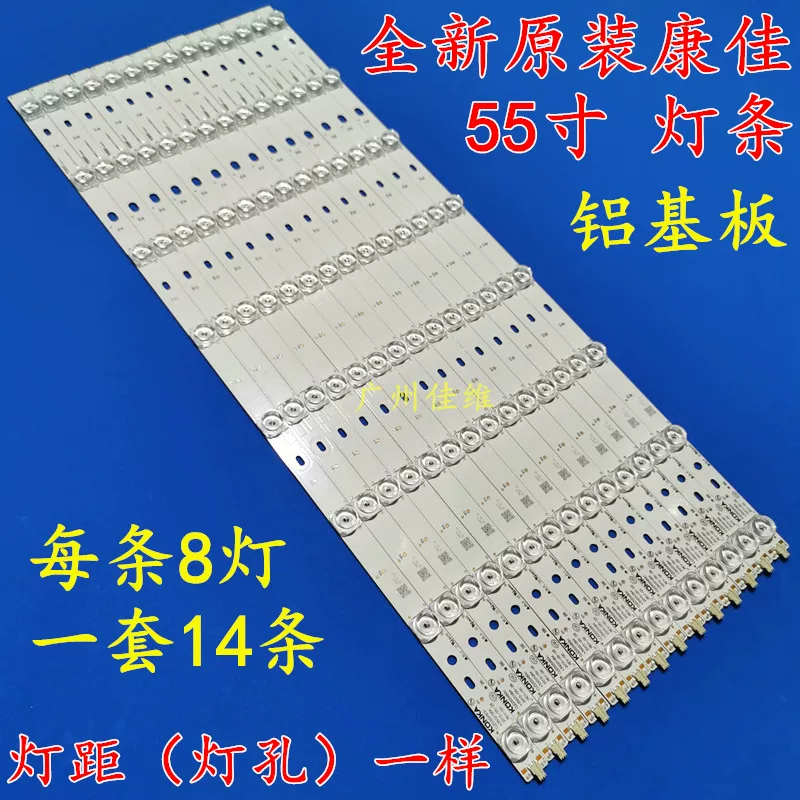 [全新康佳QLED55X80U QLED55AI QLED55X80A LED55UC2 OLED55AI灯条]